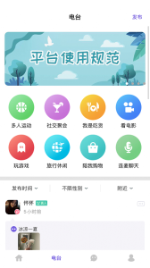 聚缘公园官方版