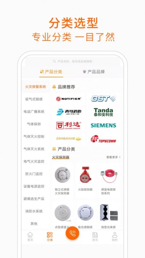 当宁消防网消防百事通