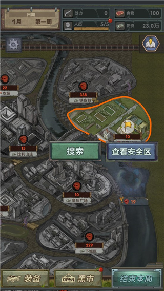 最终庇护所手游