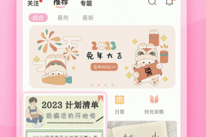 时光手帐app
