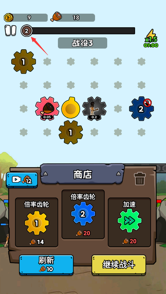 人类无限进化手游