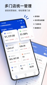 订单来了app