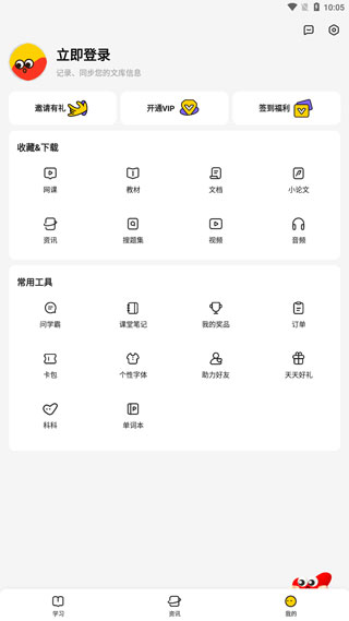 不挂科(原百度文库大学生版)