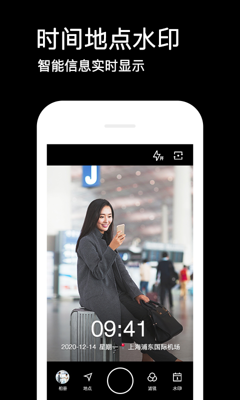腾讯水印相机app