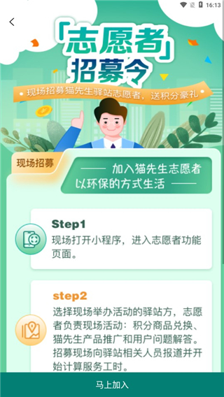 猫先生app