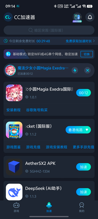 魔法少女小圆国际版