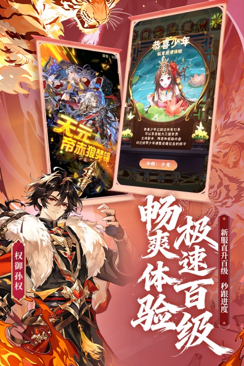 少年三国志vivo版