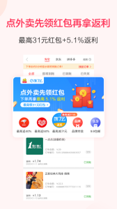 好省丫app