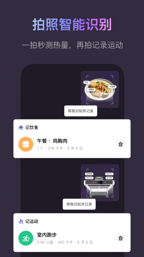Keep健身app