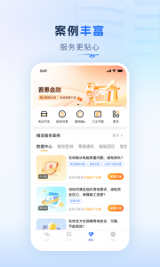 南网在线智慧营业厅app