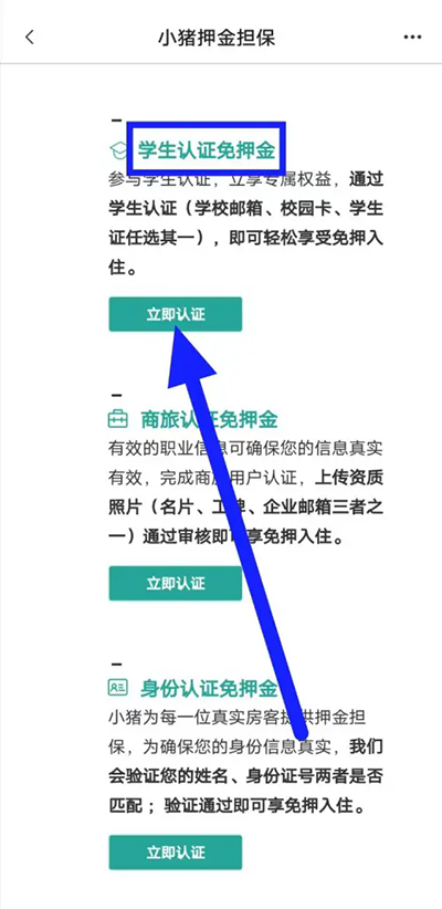 小猪短租app