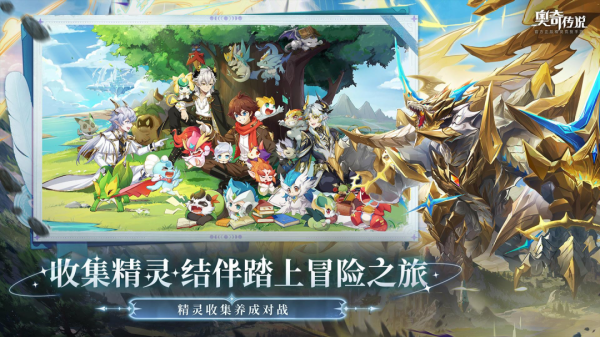 奥奇传说华为版