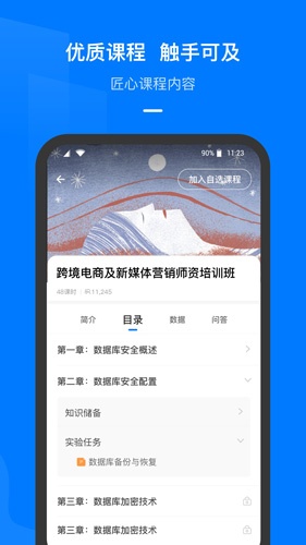 云指课堂app