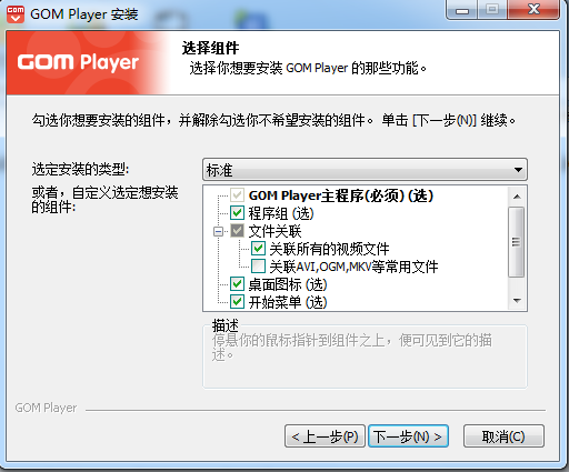 GOM Player