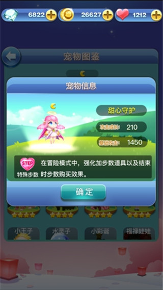 天天爱消除手游