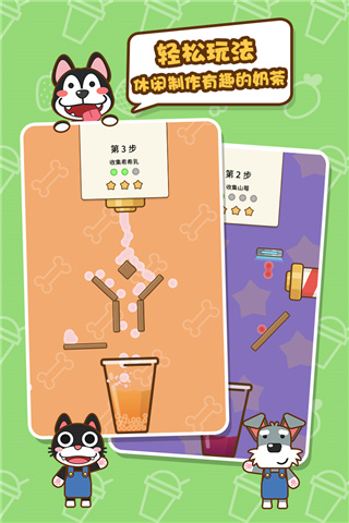 我的奶茶屋手游