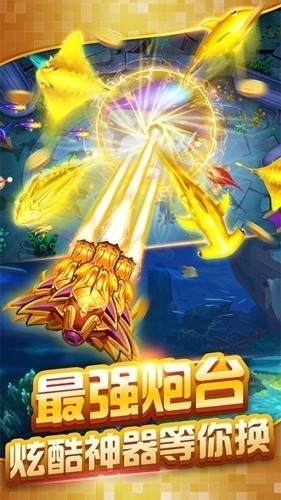 辰龙捕鱼红包版