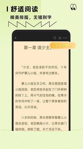 趣读小说官网入口