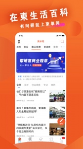 柬单网柬埔寨华人资讯平台