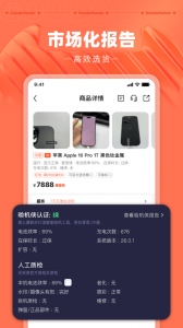 采货侠app