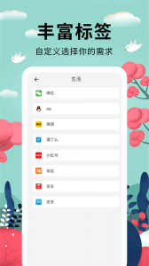 密码助手app