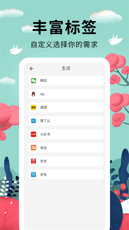 密码助手app