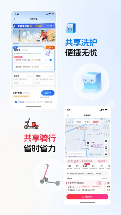天猫校园app