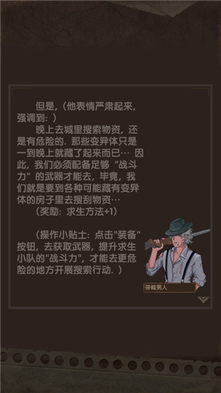 最终庇护所手游