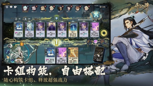 弈仙牌手游