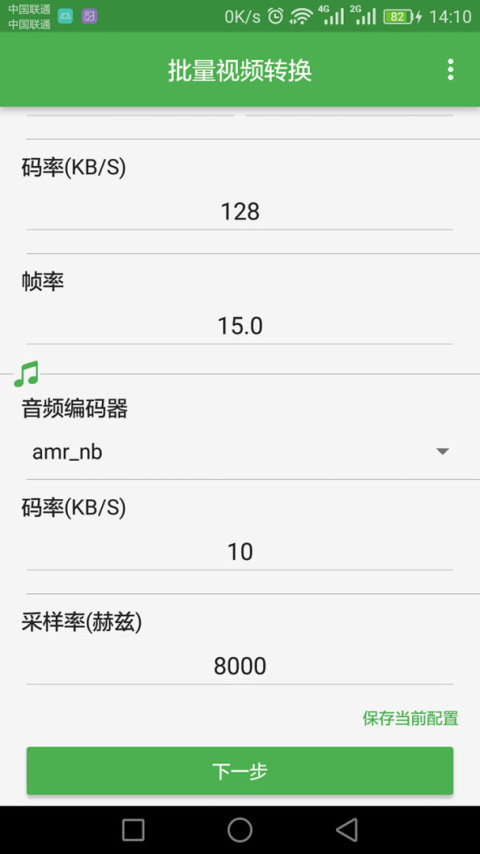 批量视频转换官方版