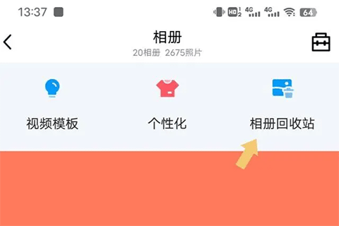 QQ空间手机版
