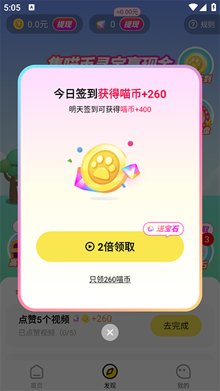 快领红包短视频官方版