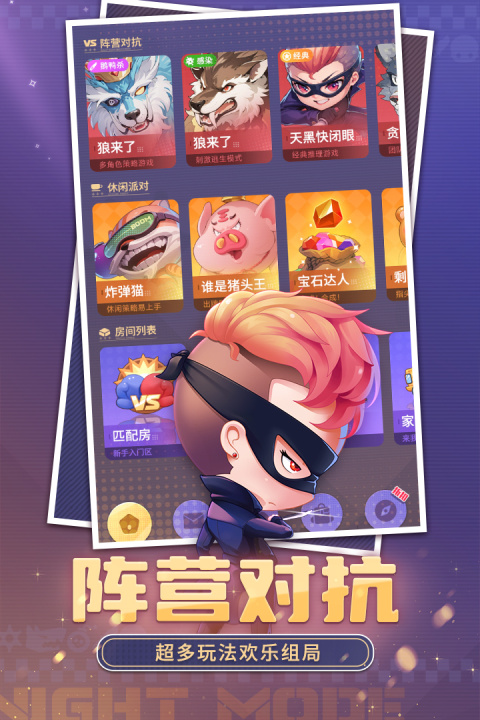 推理学院小米渠道版