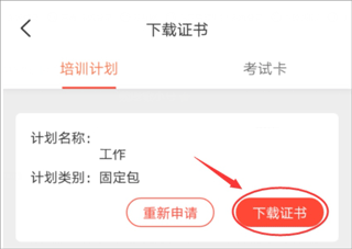 专技天下app