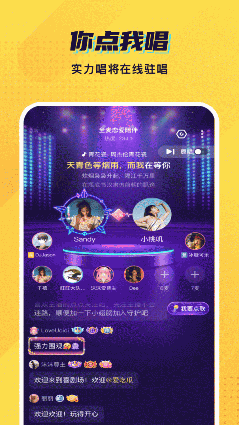 CM语音最新版