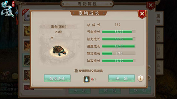问道华为版