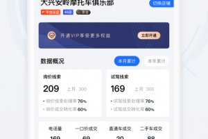摩托范商家版app
