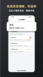 嘉联支付app