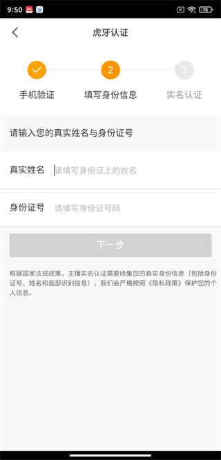 虎牙手游app