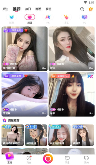 奇乐直播app