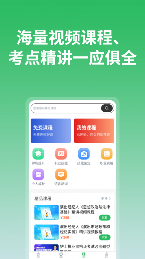 上学吧最新版