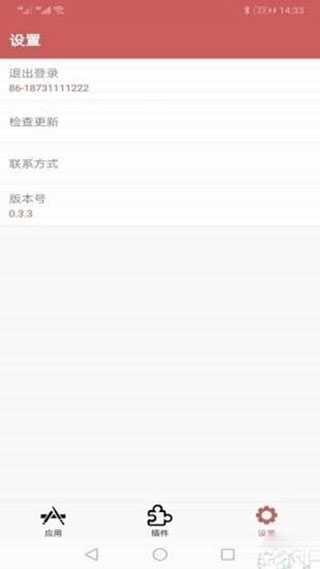 狐狸多开app