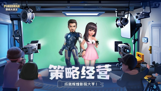 票房大卖王腾讯版