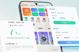 小站托福app