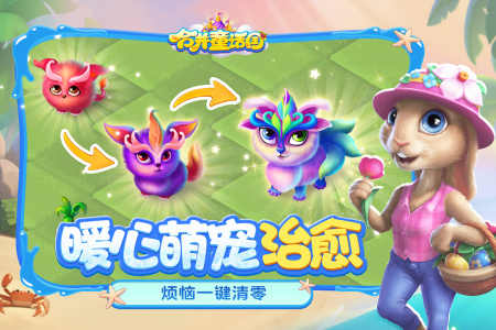 合并童话国官方正版