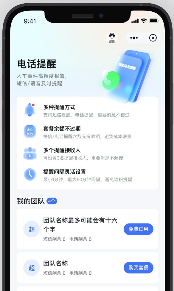 海康互联Pro官方版