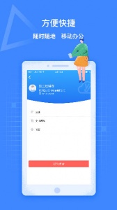 医捷云app
