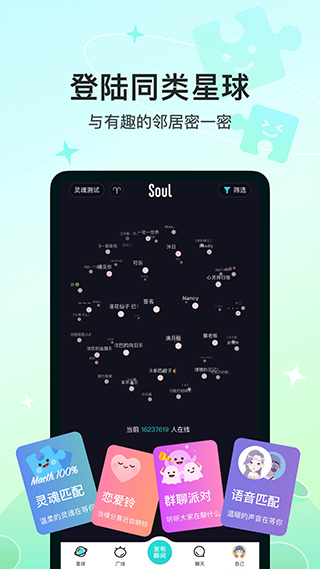 Soul 32位版
