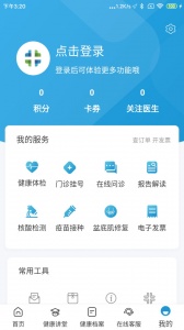和谐医疗app