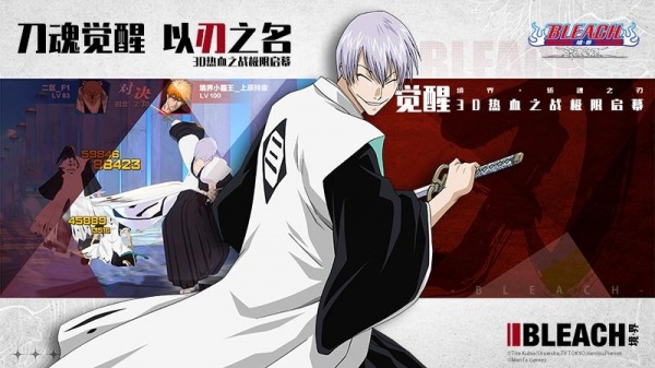 境界斩魂之刃手游